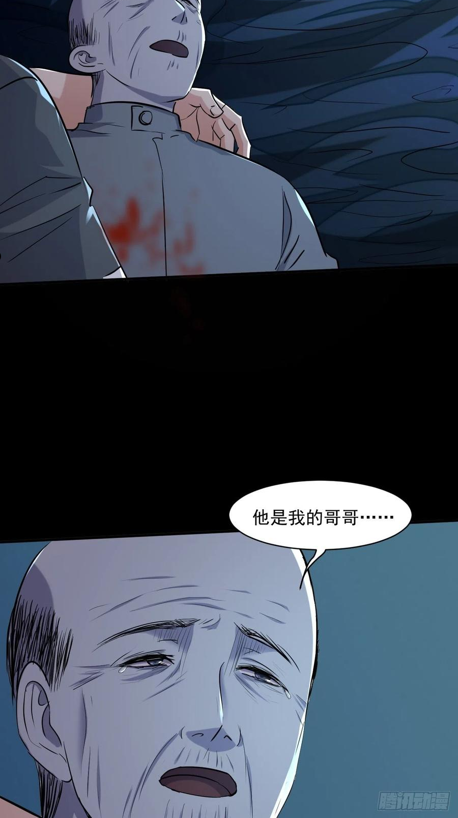 我在末世有座黄金宫漫画,73 有我在呢！24图