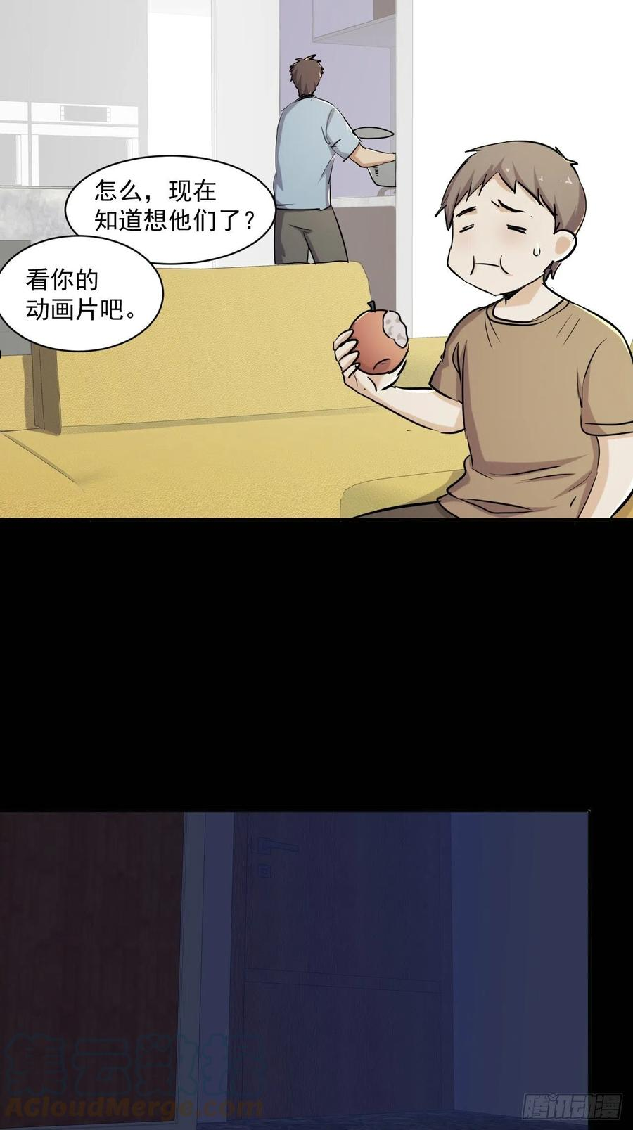 我在末世有座黄金宫漫画,73 有我在呢！27图