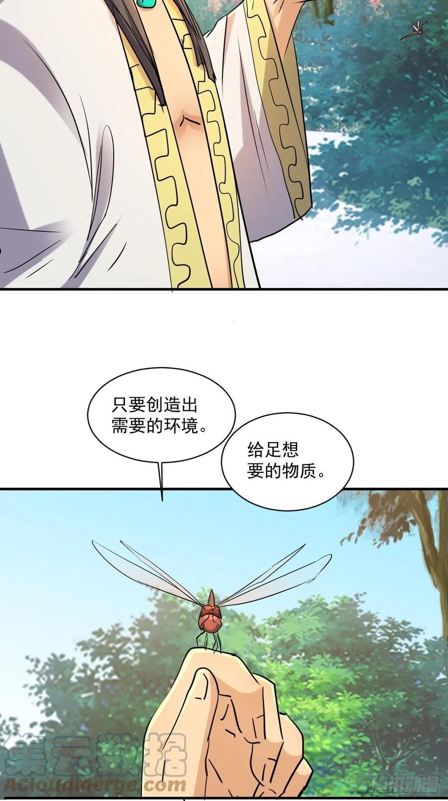 我在末世有个超级系统漫画,81 招揽15图