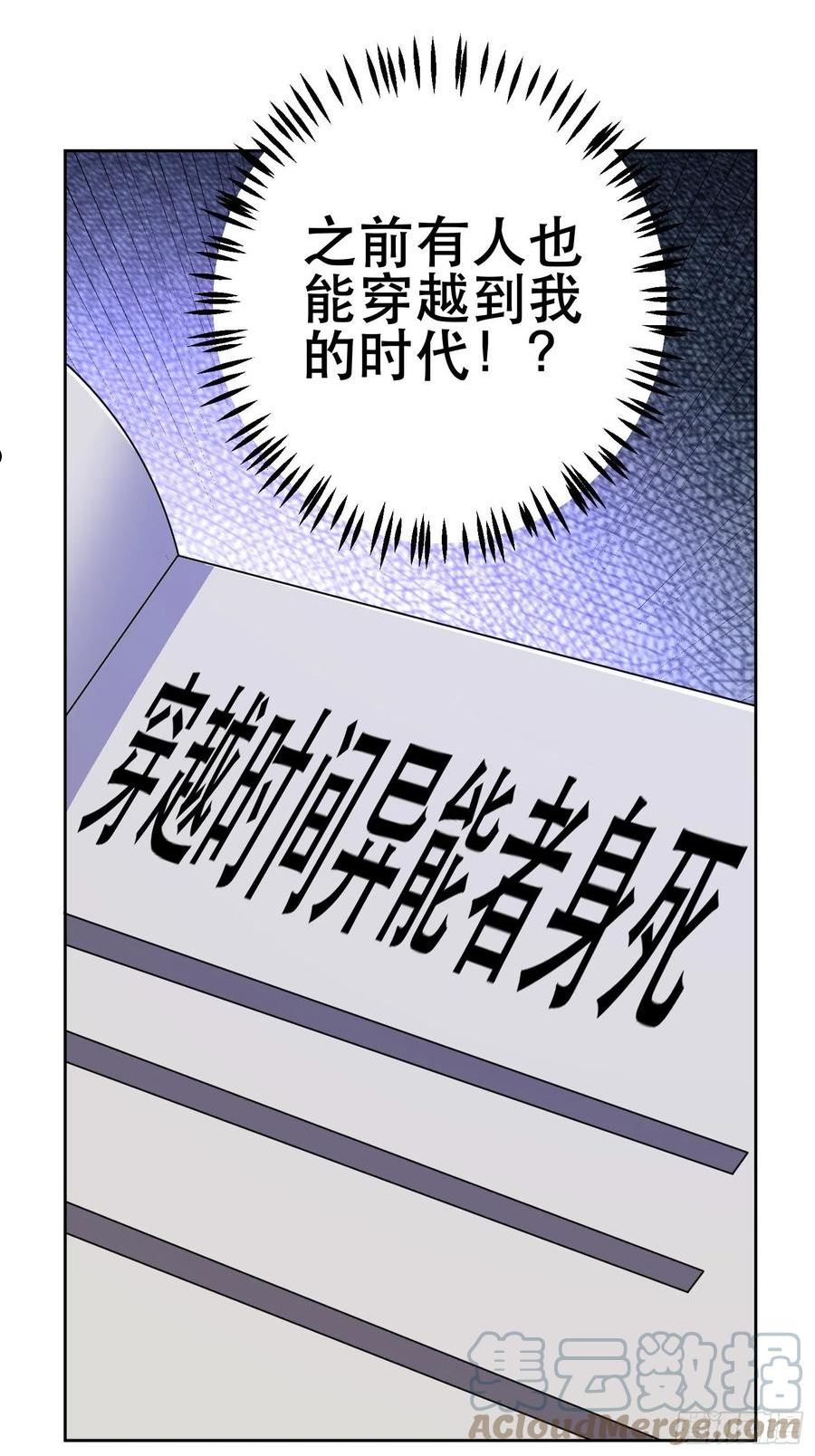 我在末世有座黄金宫漫画免费观看漫画,82 你赢了58图