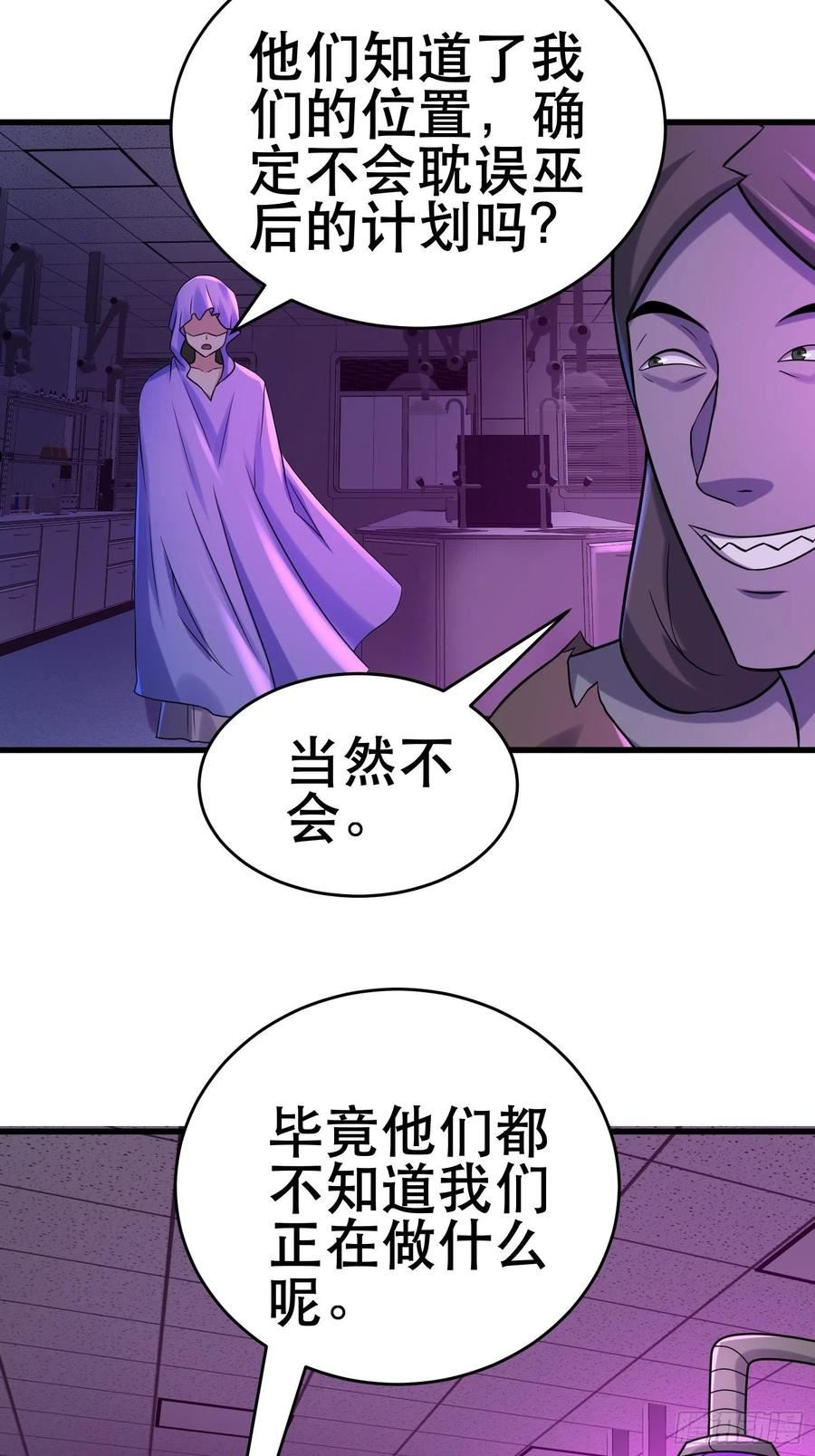 我在末世有座黄金宫六漫画漫画,89 系统升级17图