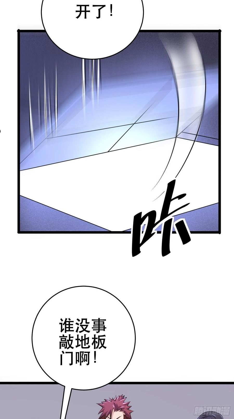 我在末世有座黄金宫六漫画漫画,89 系统升级3图