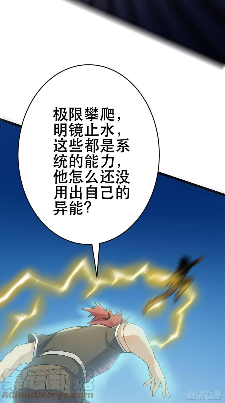 我在末世有座黄金宫大结局漫画,90 王杉新55图