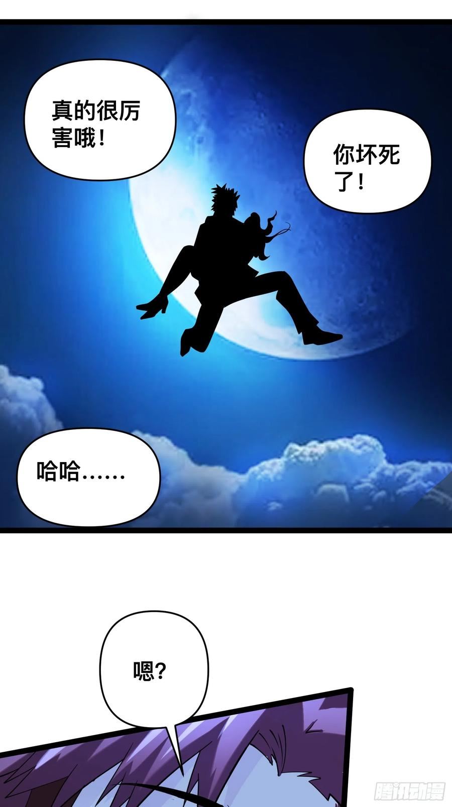 我在末世有座黄金宫漫画,118 我来晚了30图