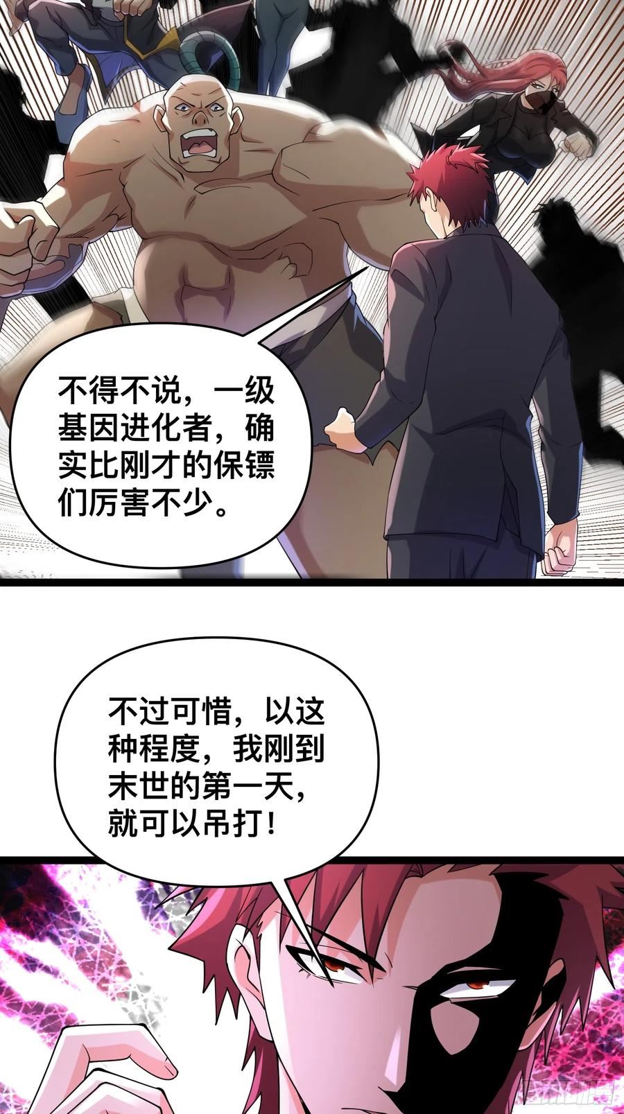 我在末世有座黄金宫漫画免费观看漫画,119 今晚你只属于我18图