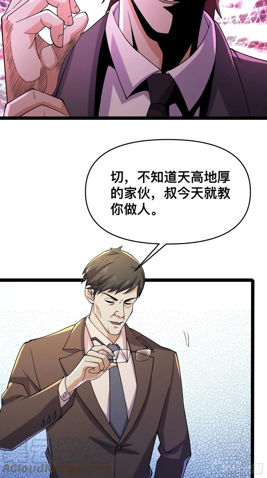 我在末世有座黄金宫漫画免费观看漫画,119 今晚你只属于我19图