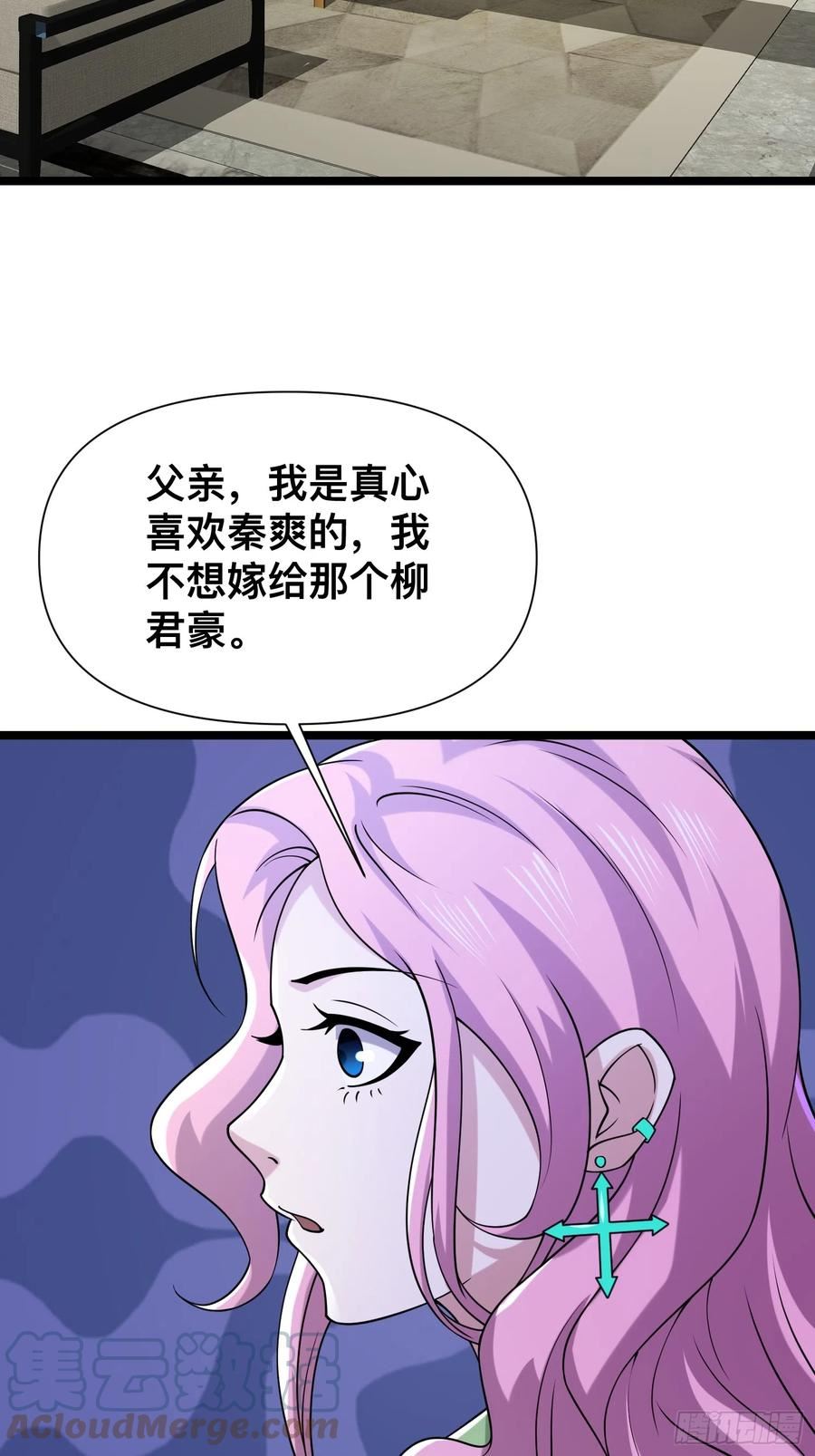 我在末世有座黄金宫59漫画,120 说曹操曹操到22图