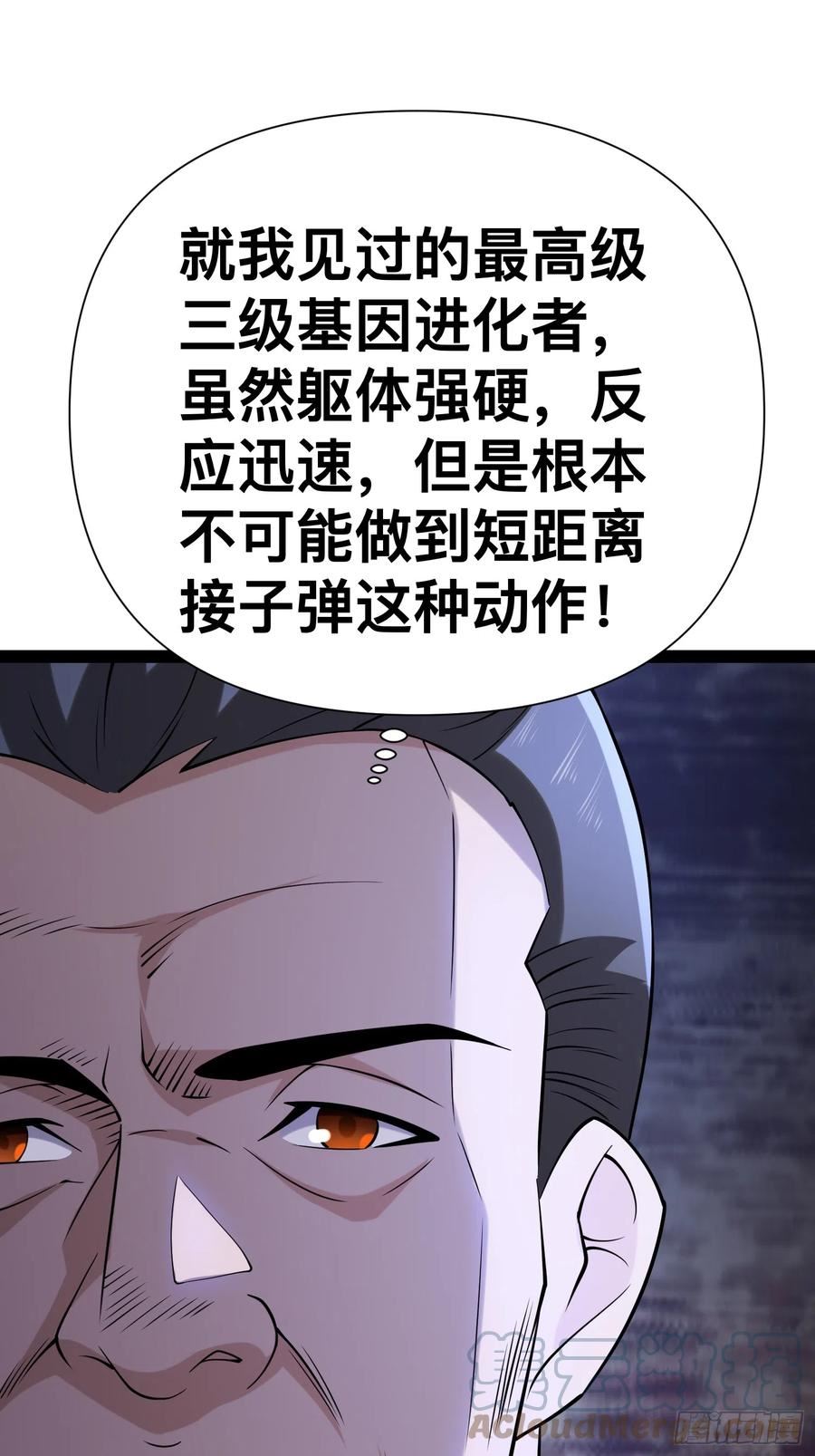 我在末世有座黄金宫59漫画,120 说曹操曹操到49图