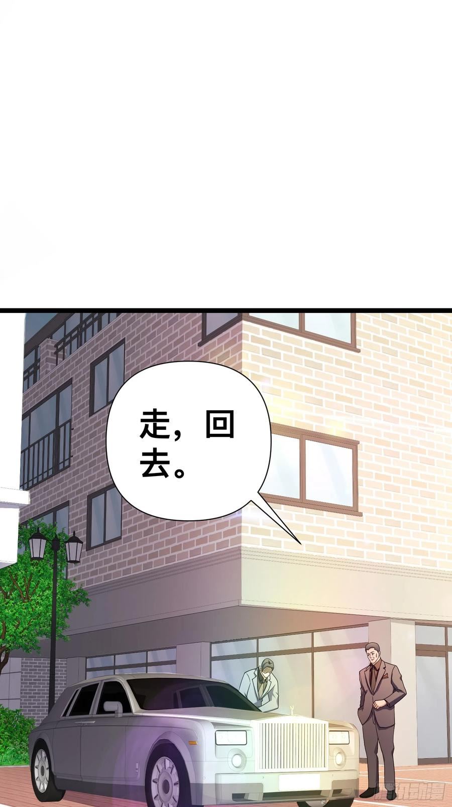 我在末世有个超级系统漫画,124 一拳秒了，就这？12图