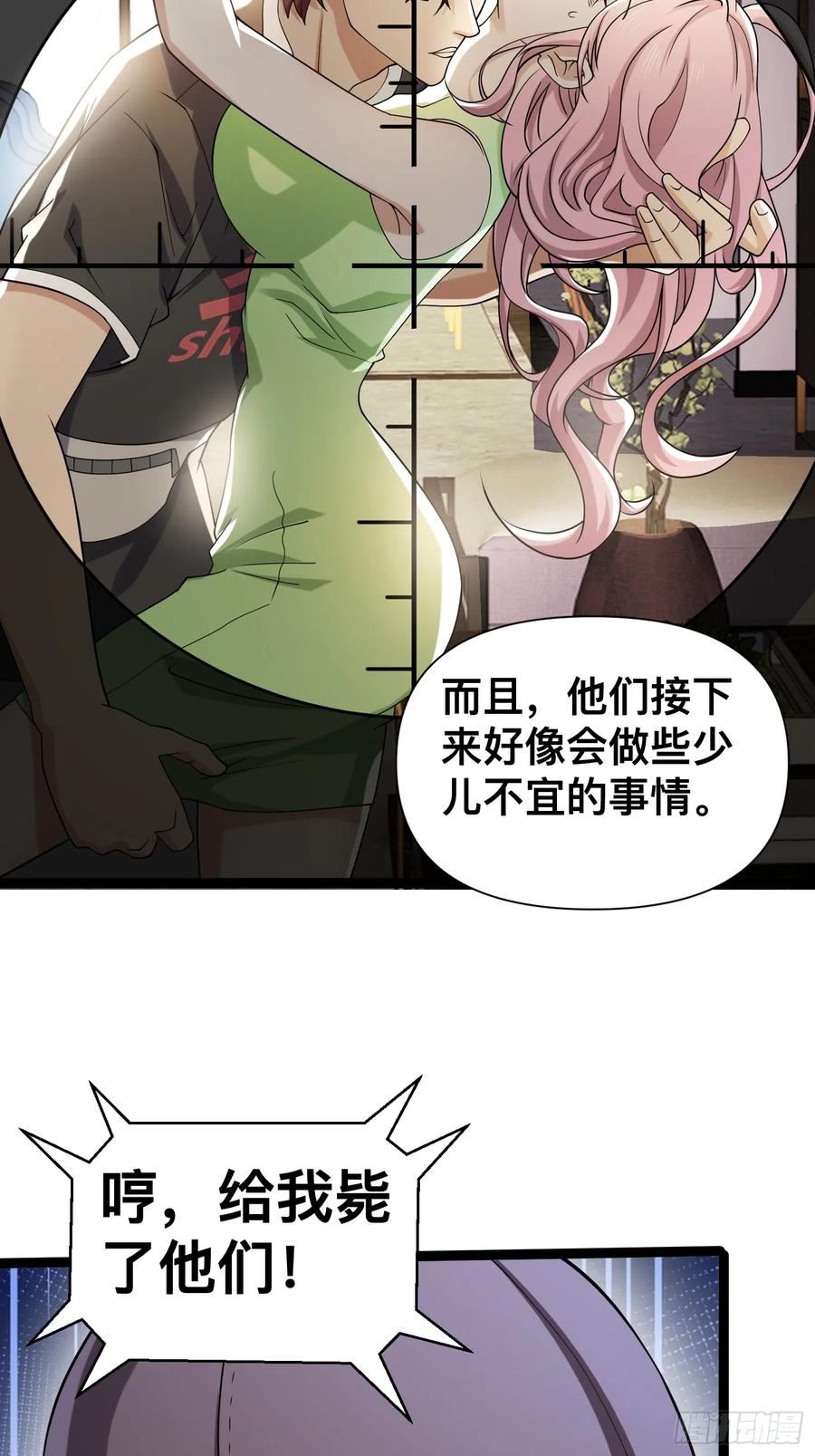 我在末世有个超级系统漫画,124 一拳秒了，就这？18图