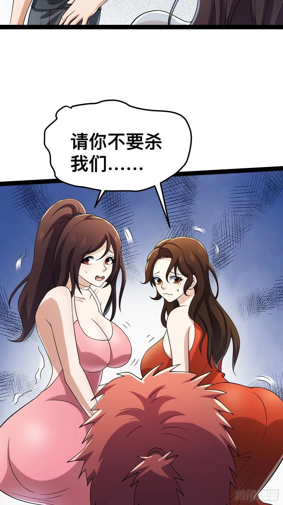 我在末世有座黄金宫漫画,125 基因专家15图