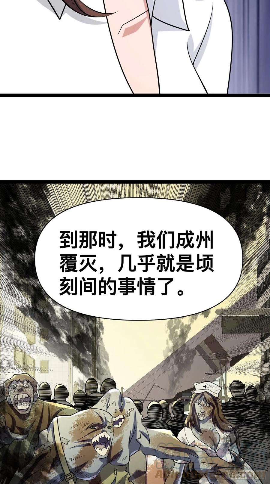 我在末世有座黄金宫漫画,128 无所谓，我会出手31图