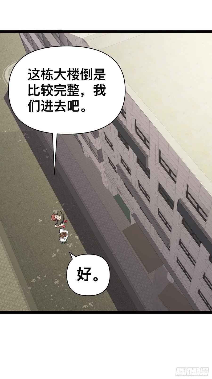 我在末世有座黄金宫漫画,128 无所谓，我会出手41图