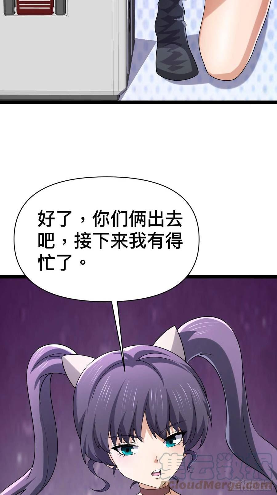 我在末世有座黄金宫漫画,136 自有留爷处13图