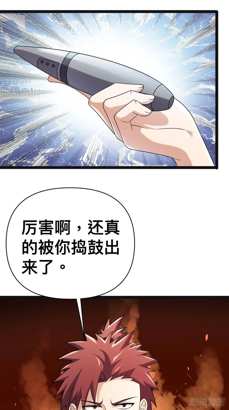 我在末世有座黄金宫漫画,136 自有留爷处27图