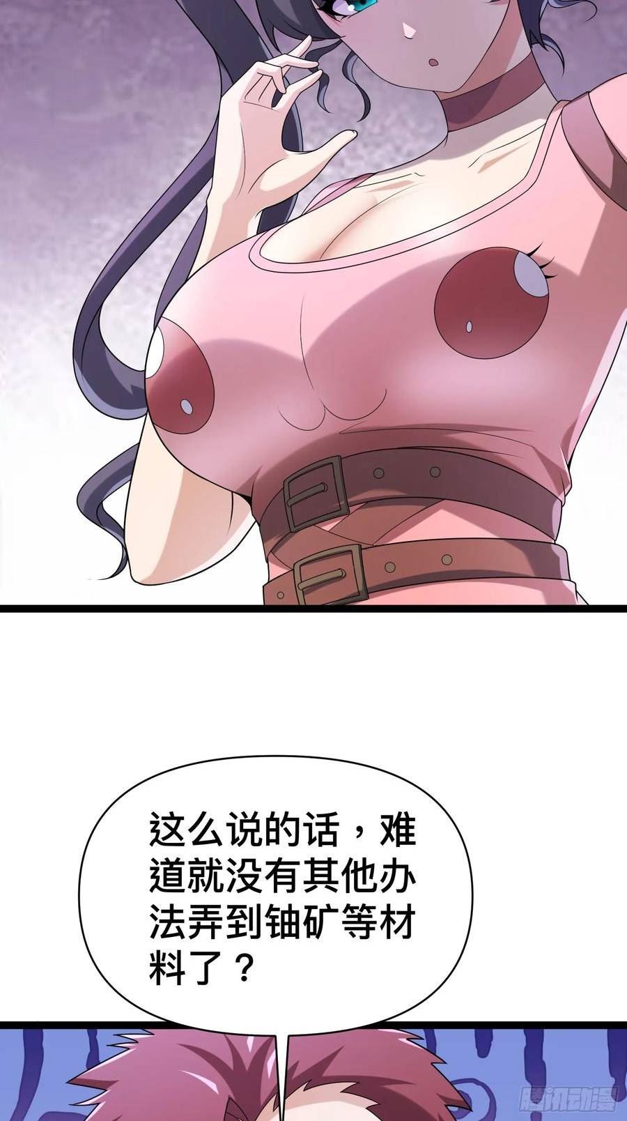 我在末世有座黄金宫漫画,136 自有留爷处3图