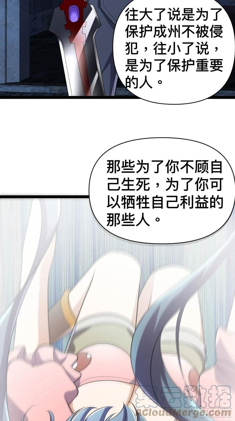 我在末世有座黄金宫免费阅读漫画,137 要想办法提升实力了13图