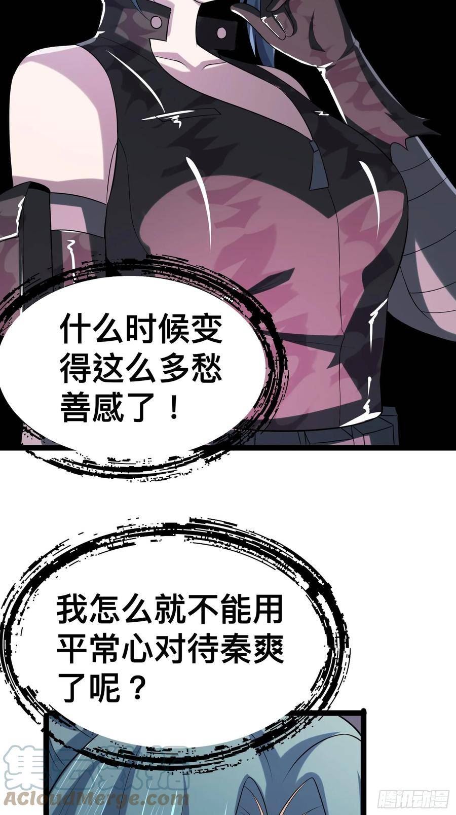 我在末世有座黄金宫免费阅读漫画,137 要想办法提升实力了61图