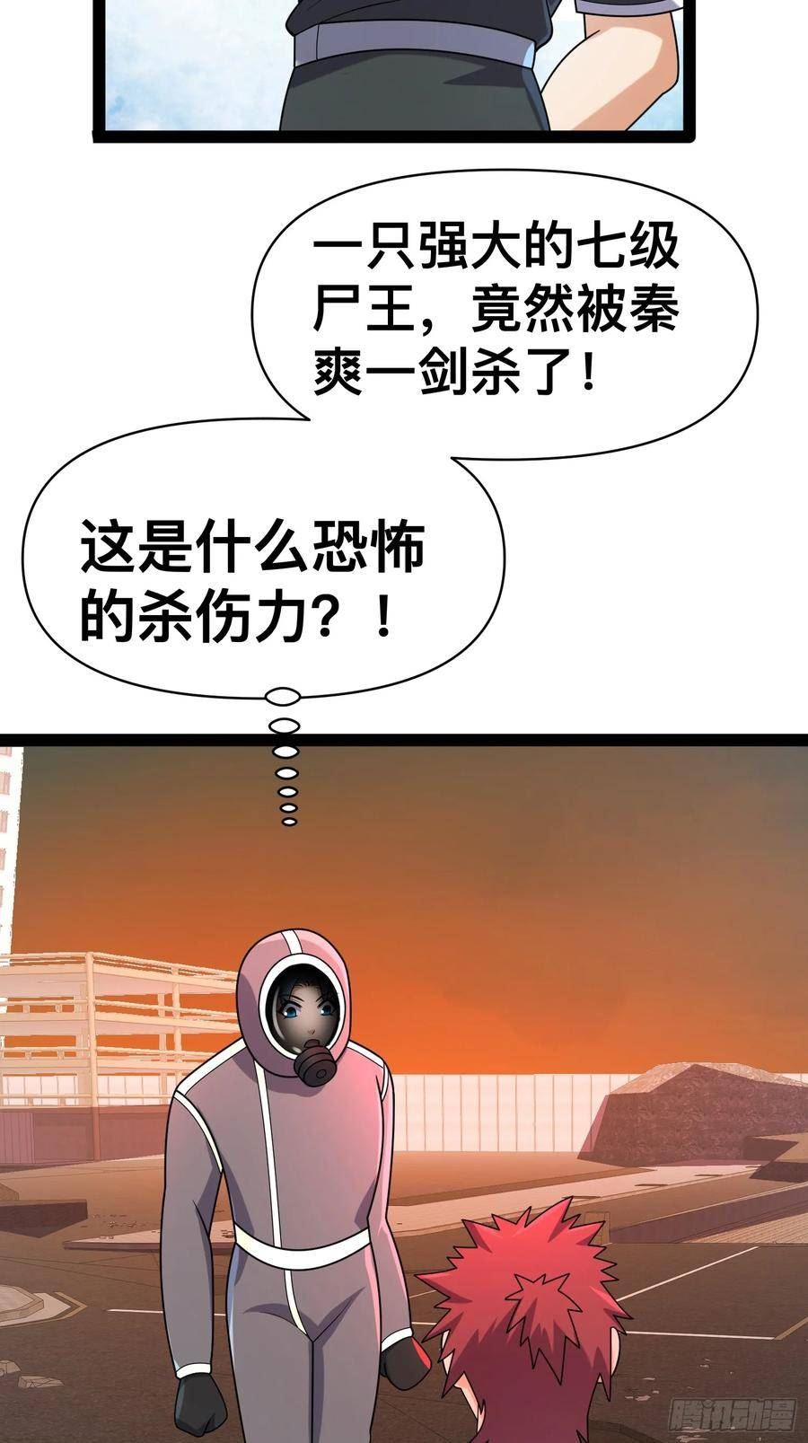 我在末世有座黄金宫漫画,139 不愧是尸王23图