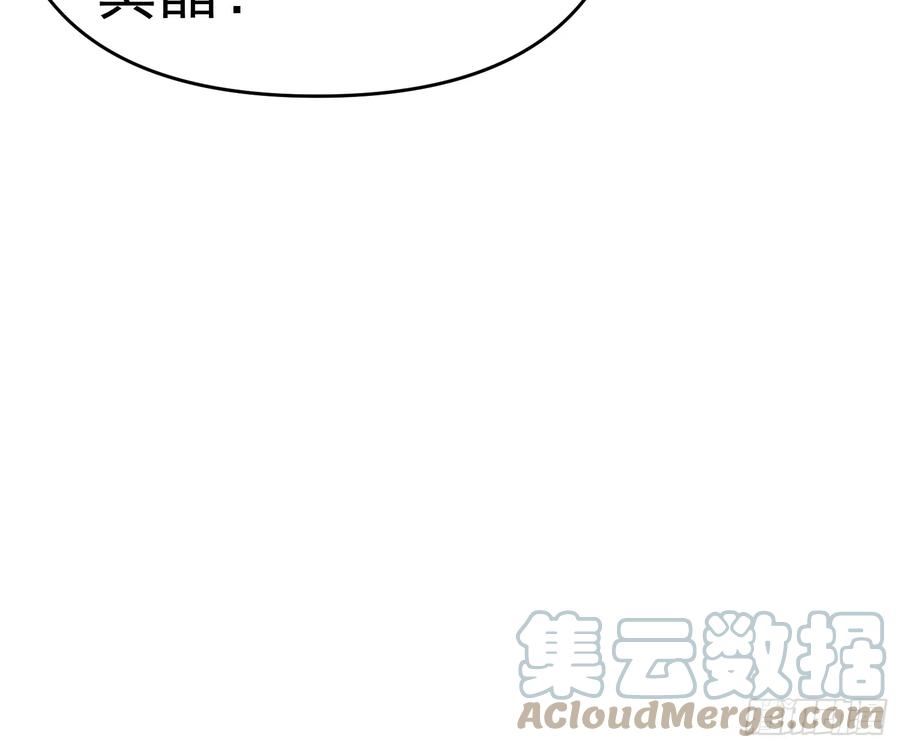 我在末世有座黄金宫漫画,140 巫后再现16图