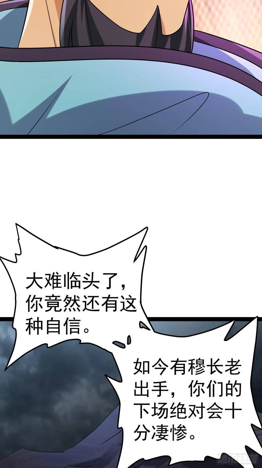 我在末世有座黄金宫漫画,140 巫后再现45图