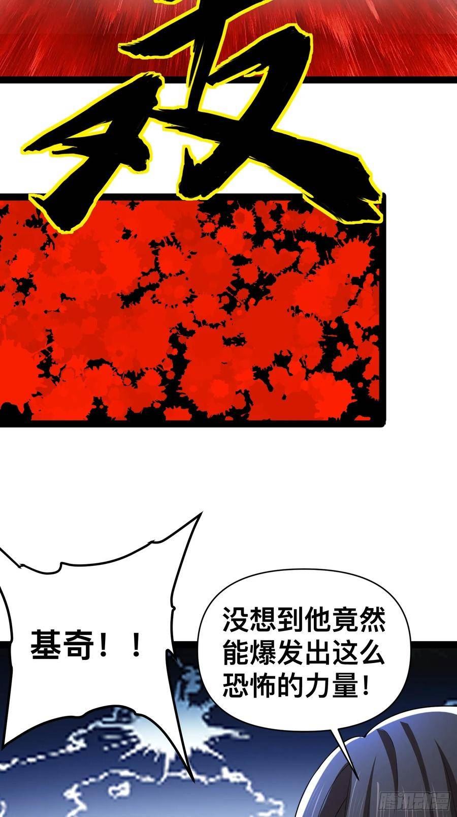 我在末世有座黄金宫漫画,142 用尽全力还是不行吗11图