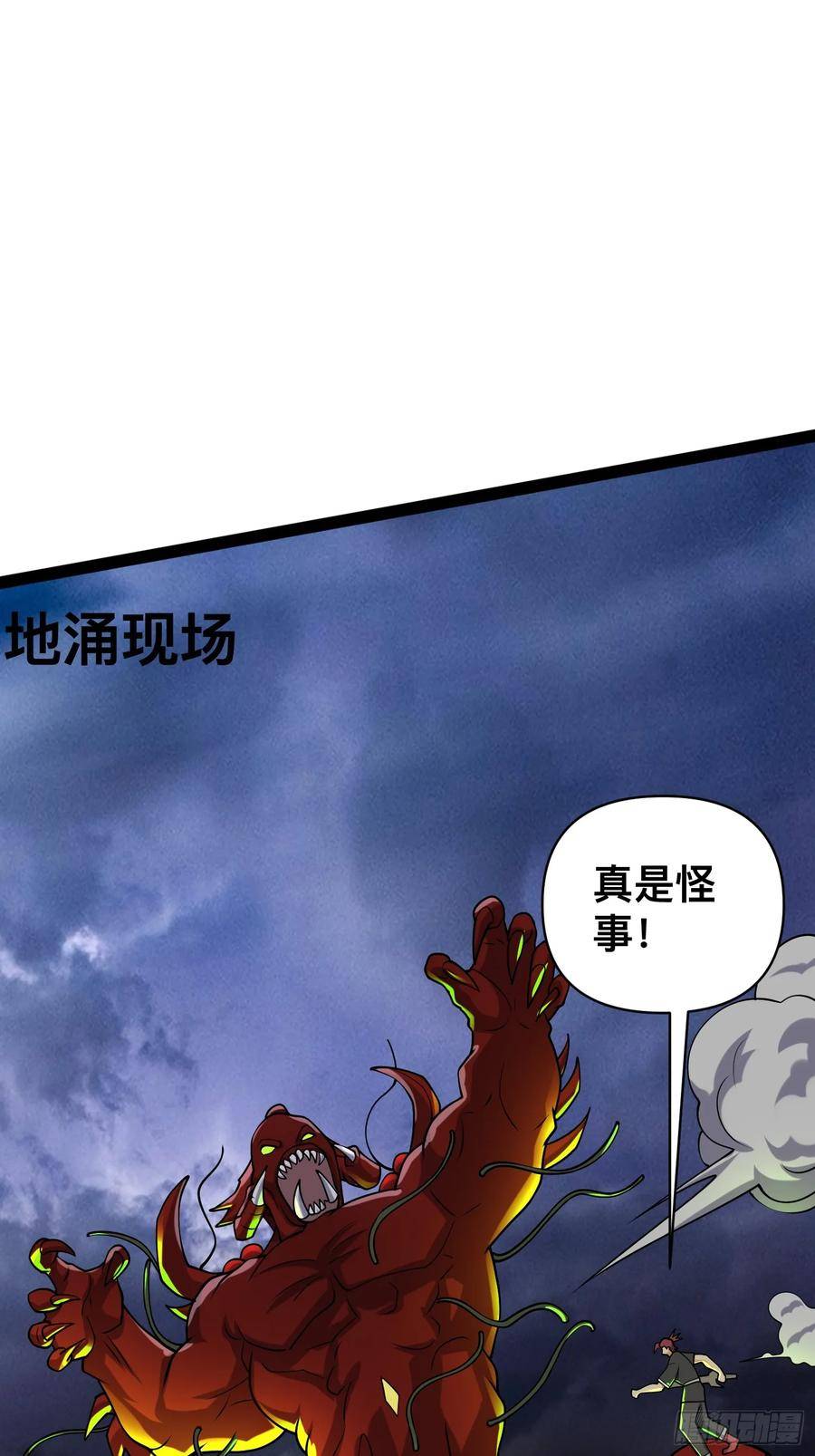 我在末世有座黄金宫漫画,146 我当然没死5图