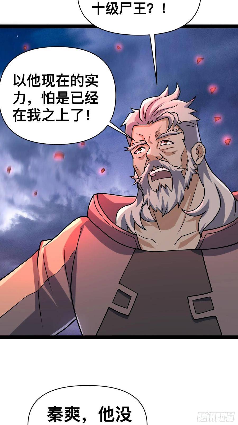 我在末世有座黄金宫漫画,146 我当然没死59图