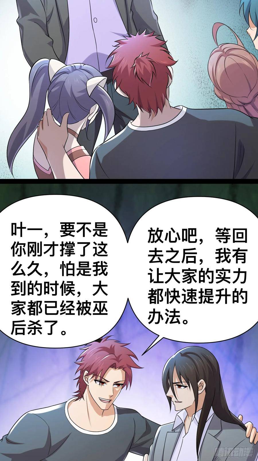 我在末世有座黄金宫漫画,148 那就叫做黄金宫23图