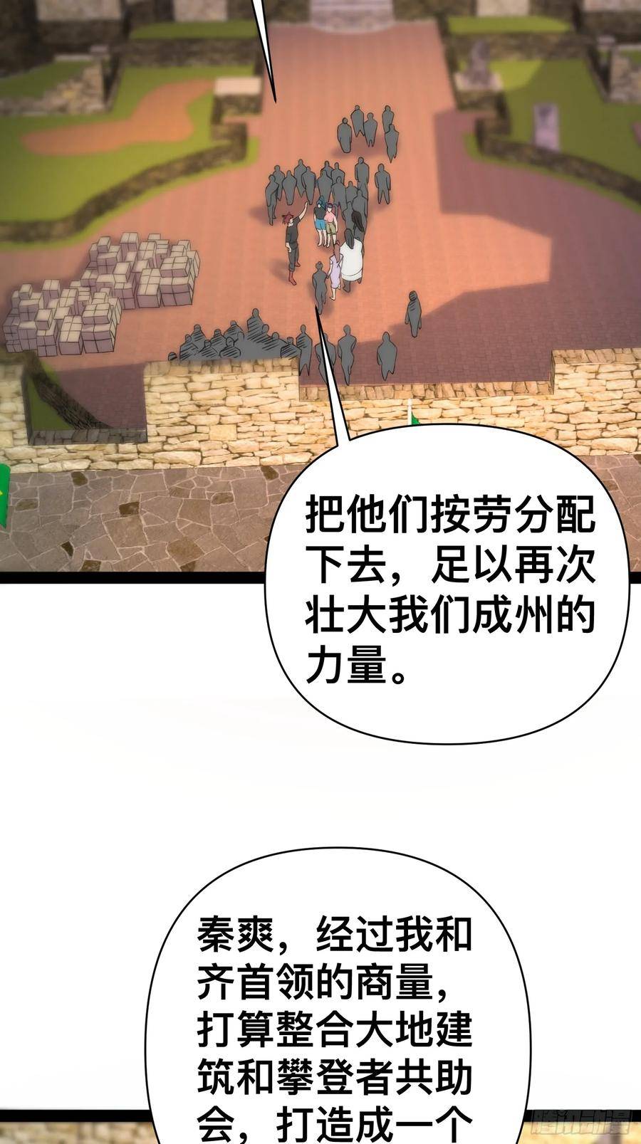 我在末世有座黄金宫漫画,148 那就叫做黄金宫38图