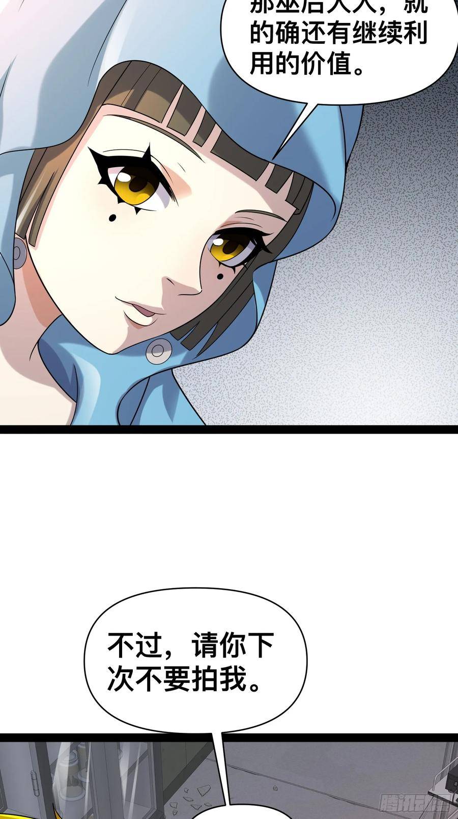 我在末世有座黄金宫漫画,149 新计划26图