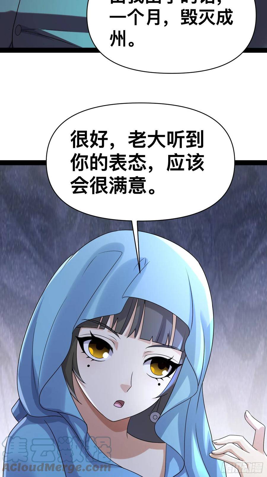 我在末世有座黄金宫漫画,149 新计划43图