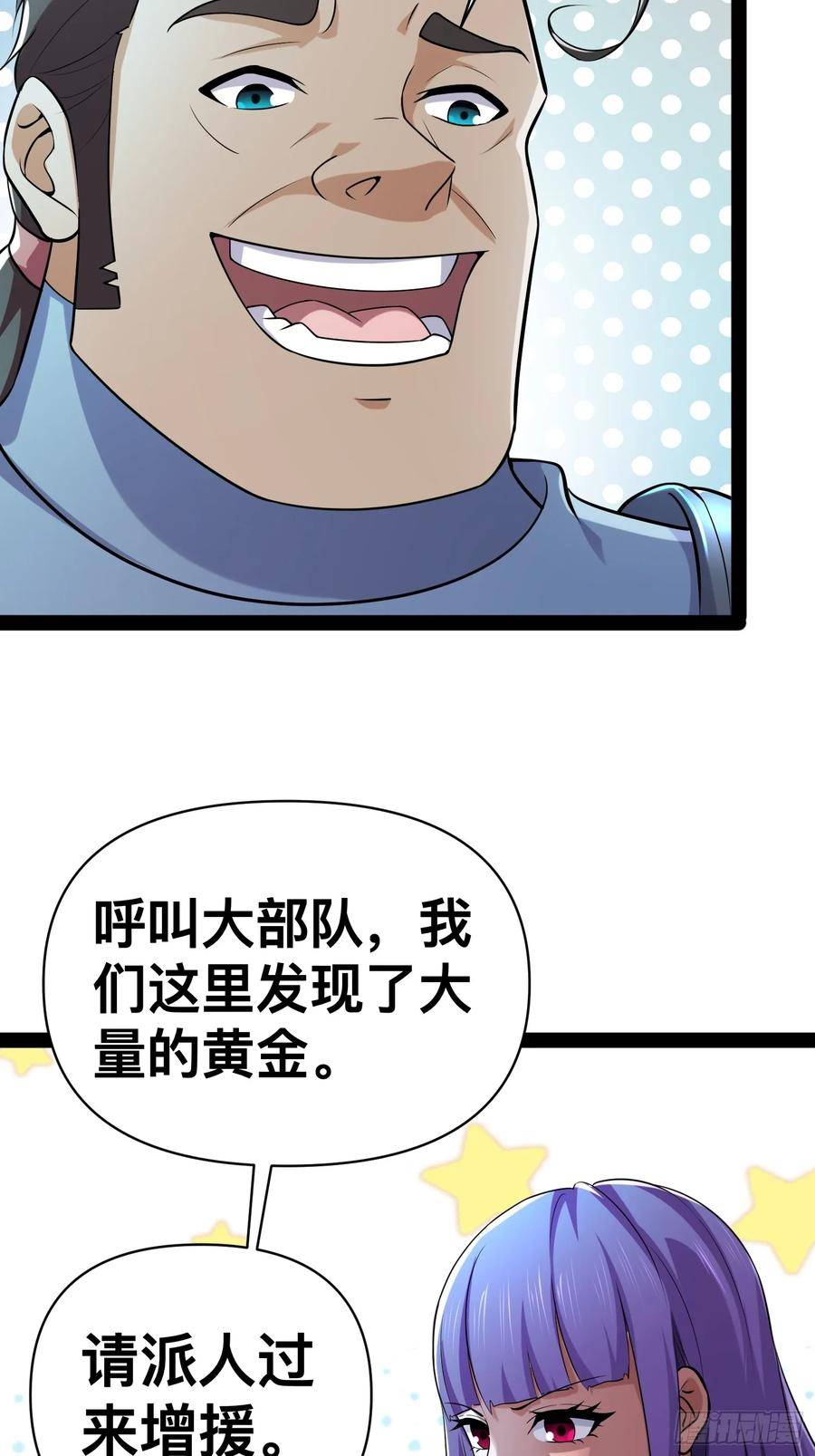 我在末世有座黄金宫漫画,150 巨大的威胁27图