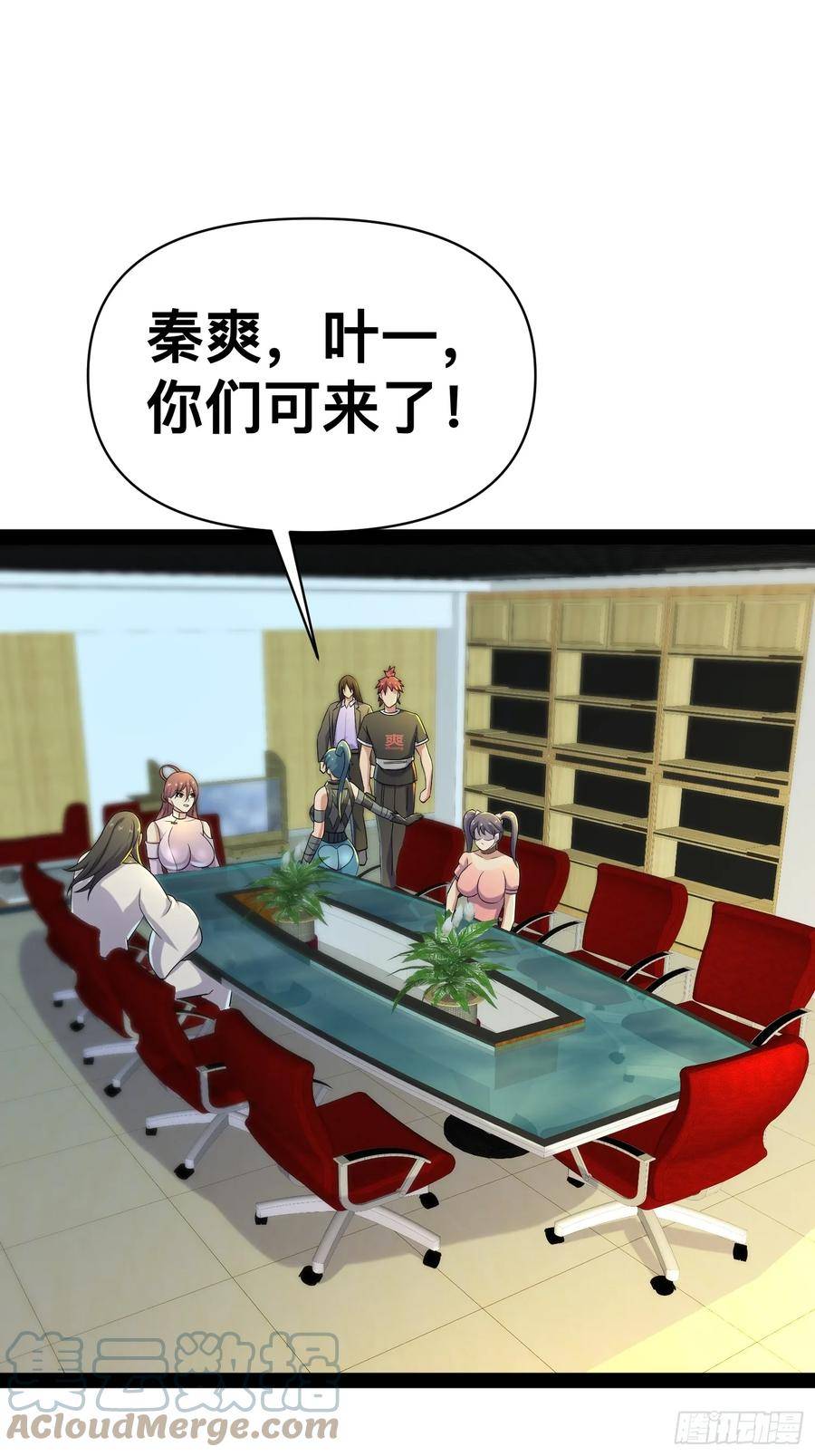 我在末世有座黄金宫漫画,151 紧急情况37图