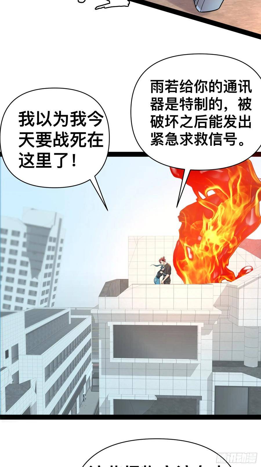 我在末世有座黄金宫漫画,153 接下来就交给我50图