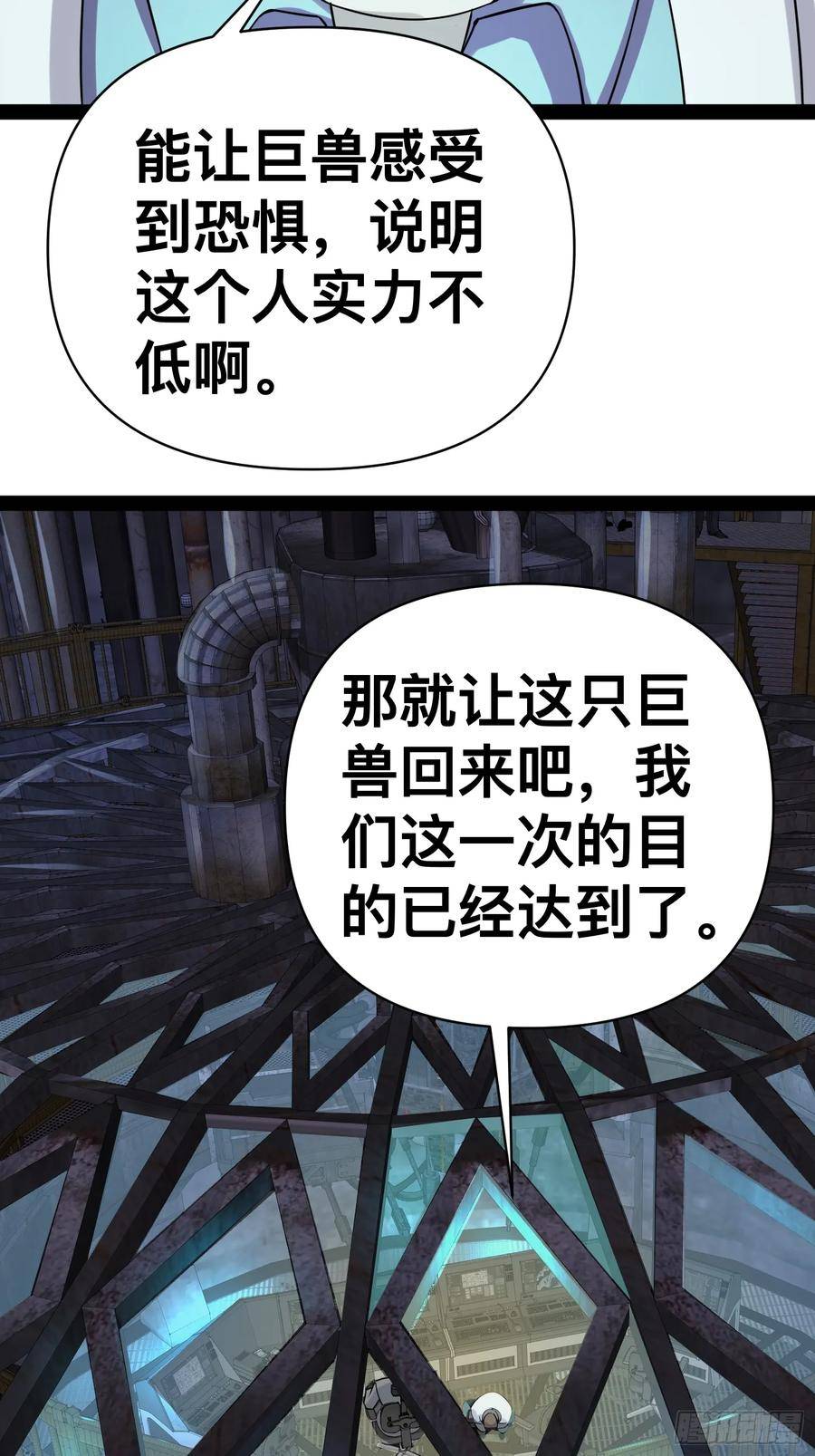 我在末世有座黄金宫漫画,153 接下来就交给我63图