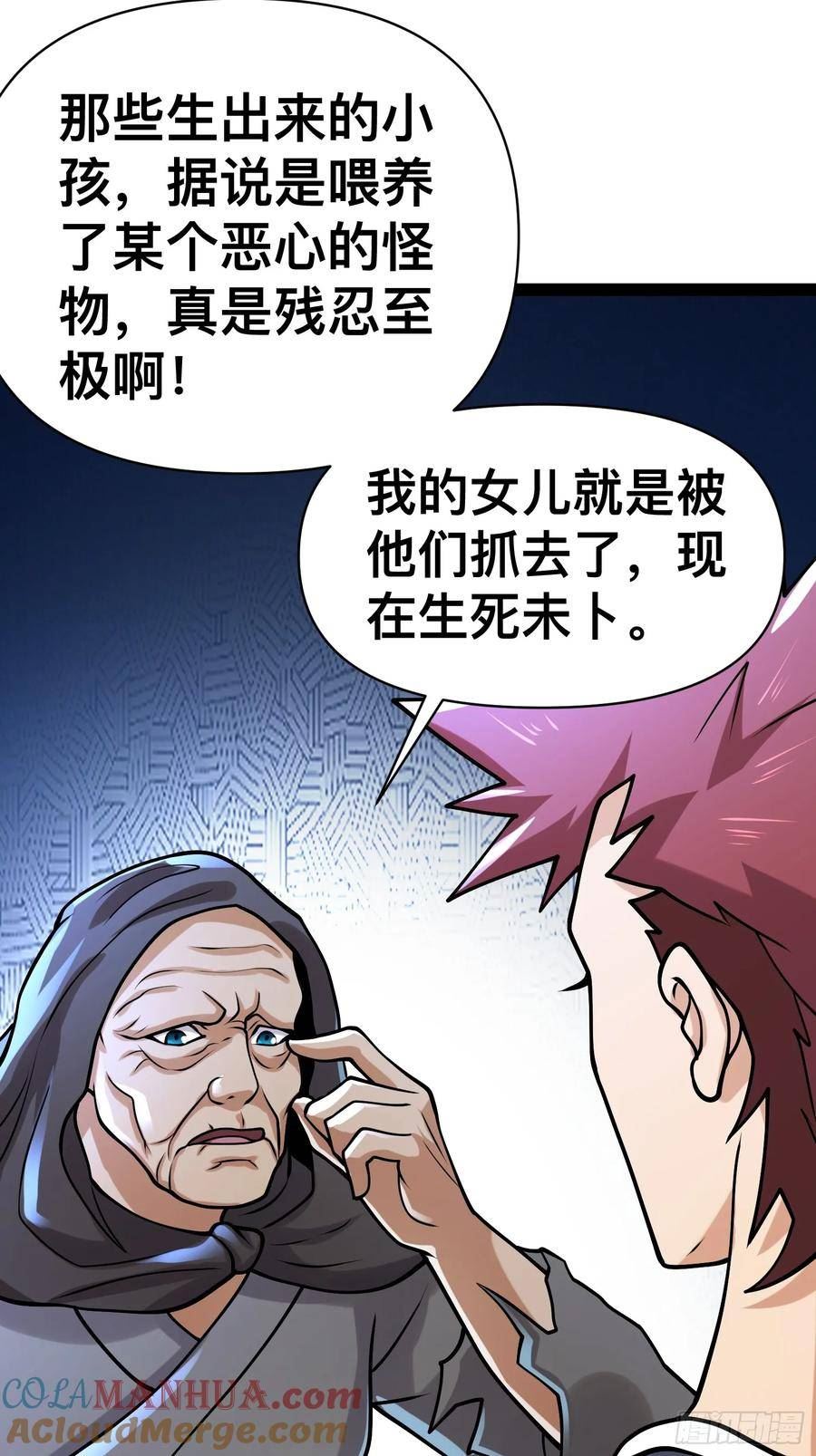 我在末世有座黄金宫漫画,155 联手？46图