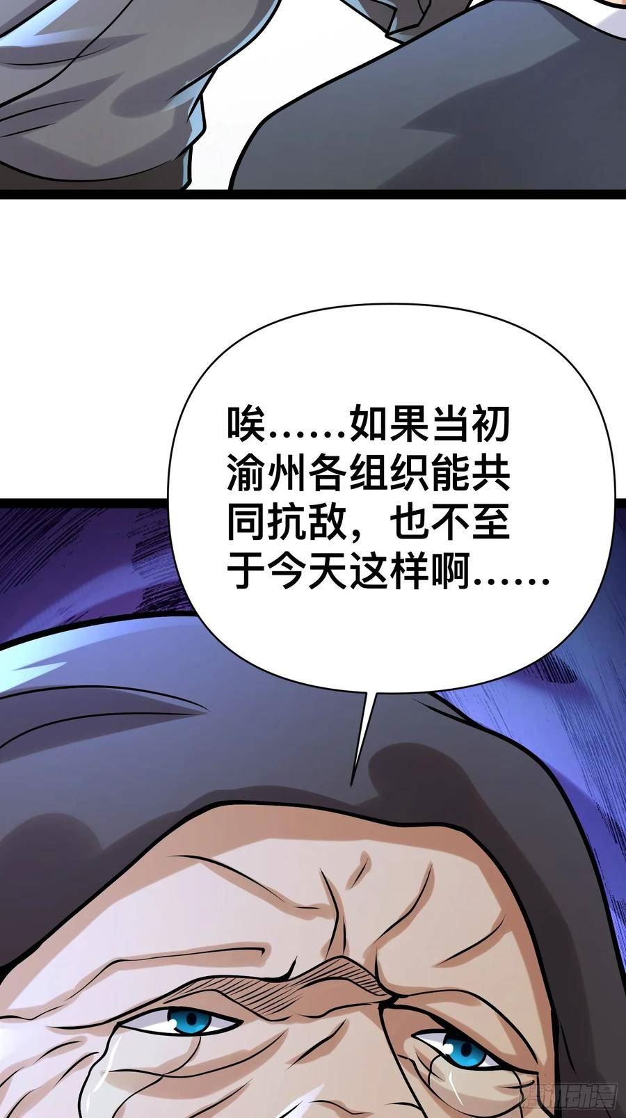 我在末世有座黄金宫漫画,155 联手？47图