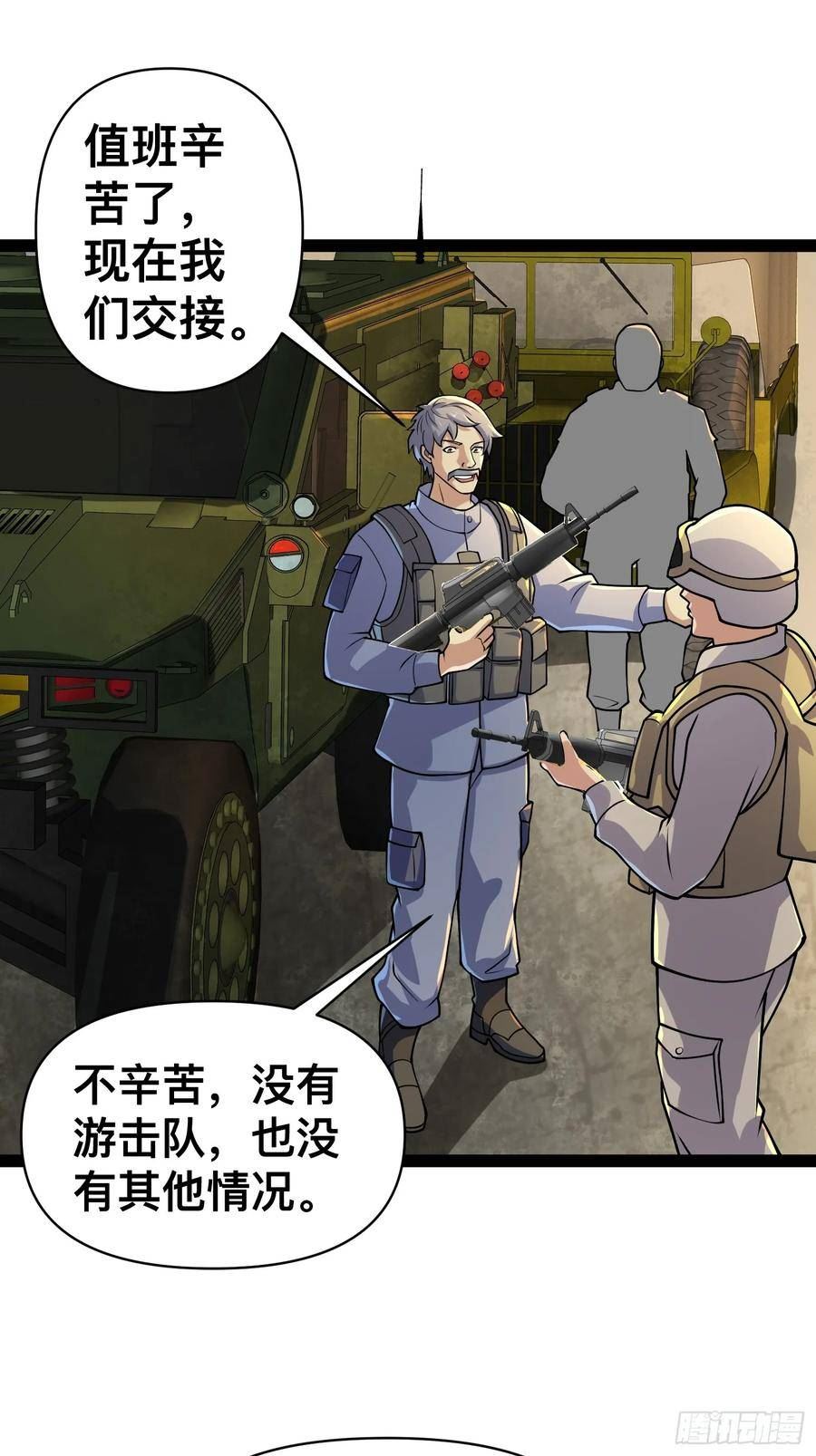 我在末世有座黄金宫漫画,158 有钱能使鬼推磨41图