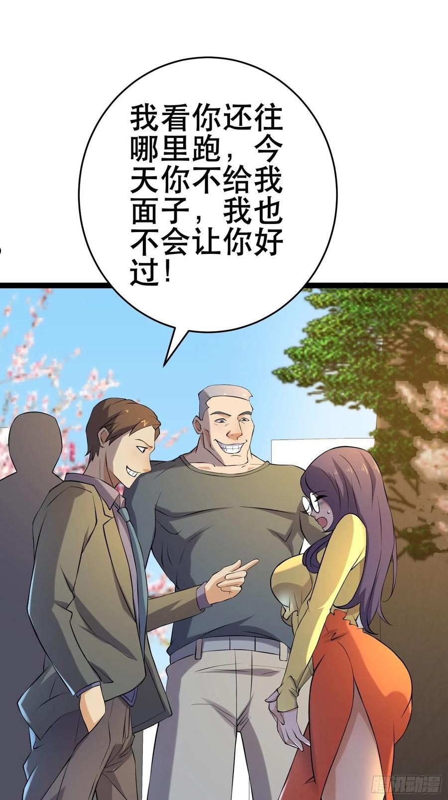 我在末世有座黄金宫21漫画,97 时空管理局62图