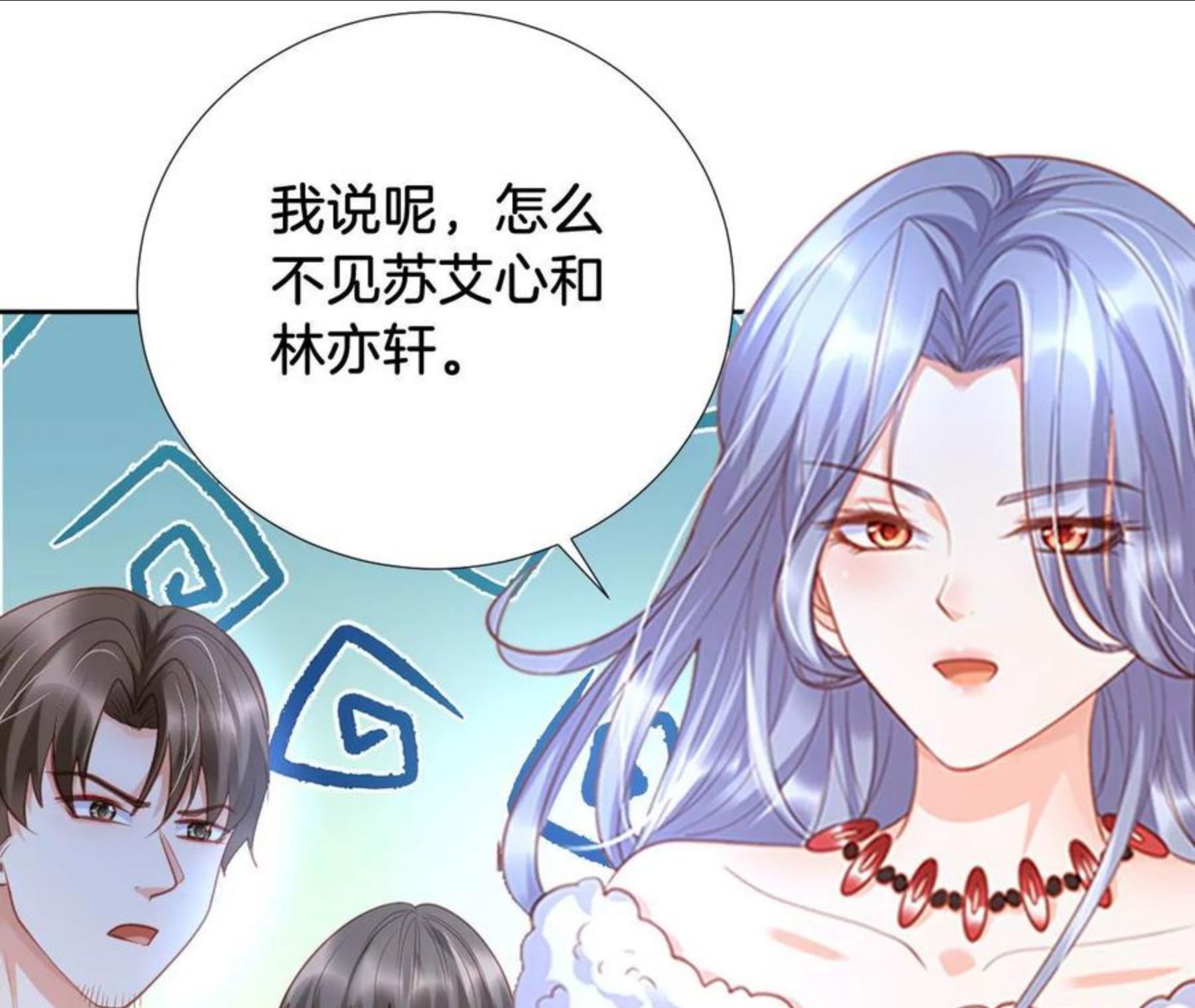 我被男神盯上了漫画,第296话 惩罚14图