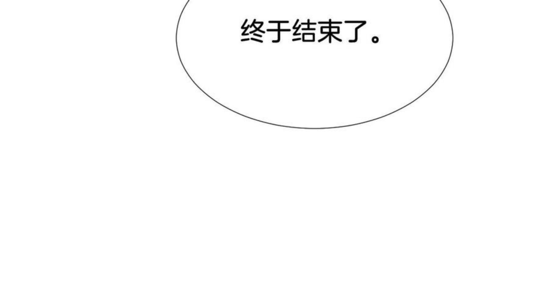 我被男神盯上了漫画,第296话 惩罚11图