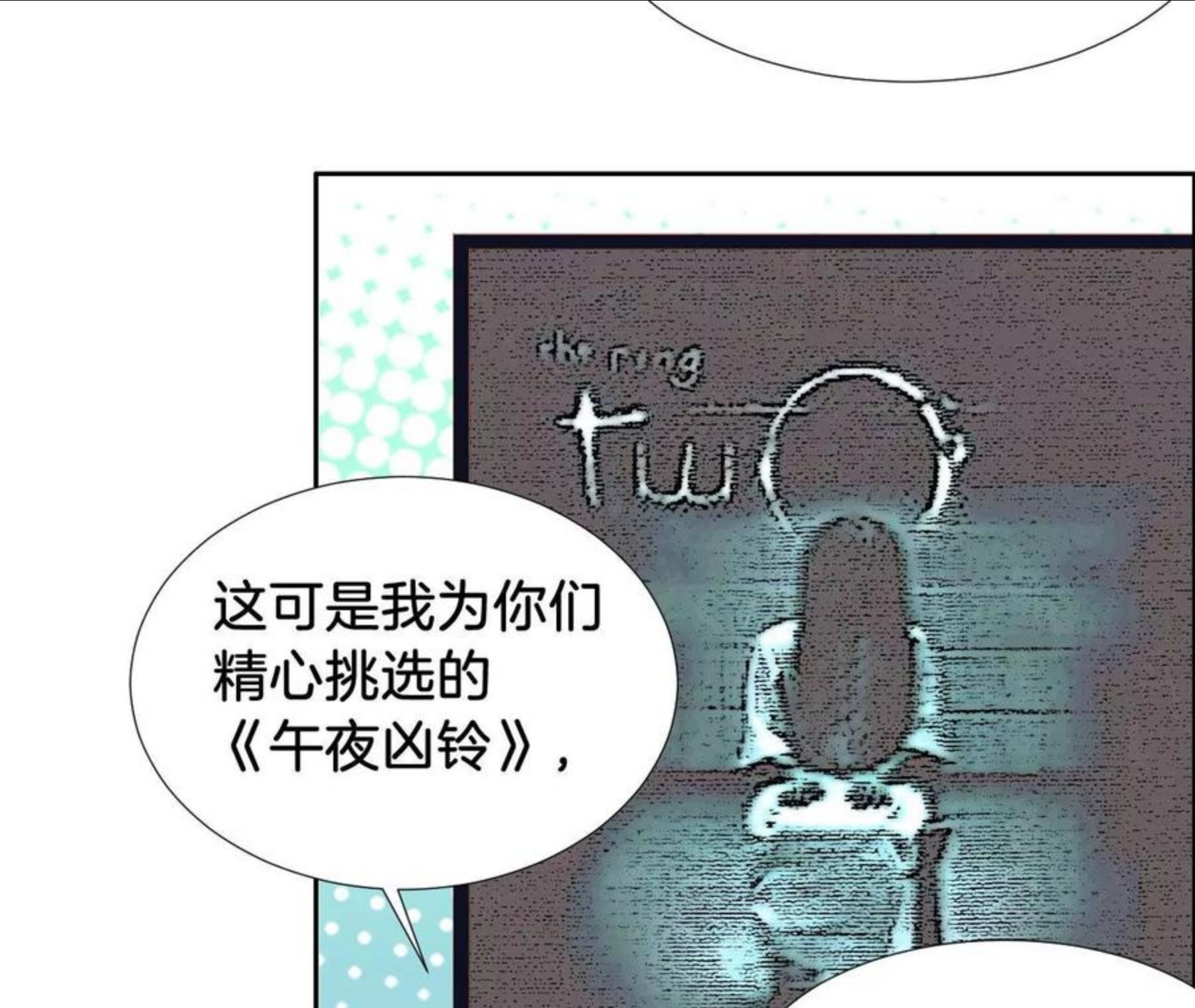 我被男神盯上了漫画,第296话 惩罚72图