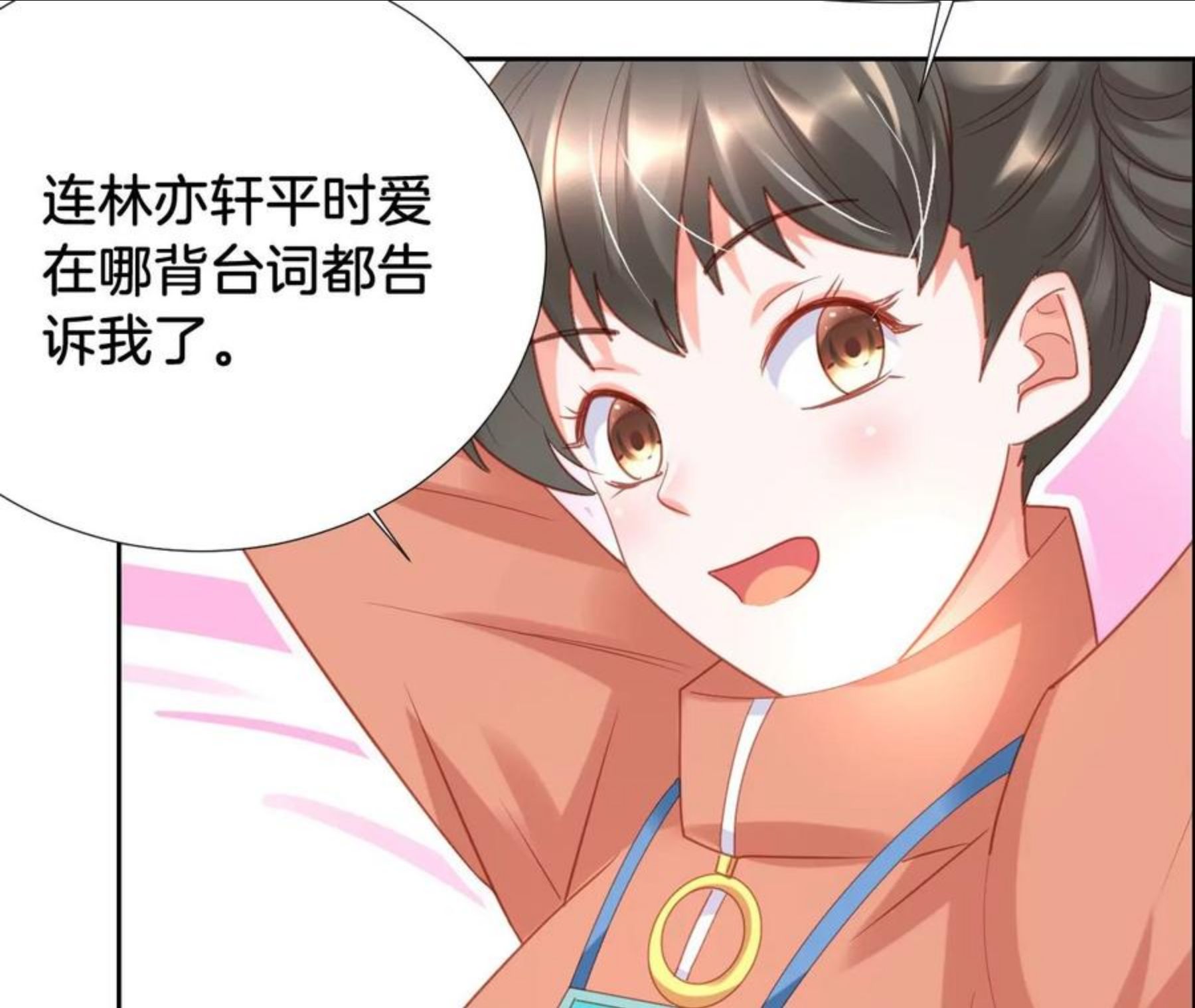 我被男神盯上了漫画,第302话 巧合50图