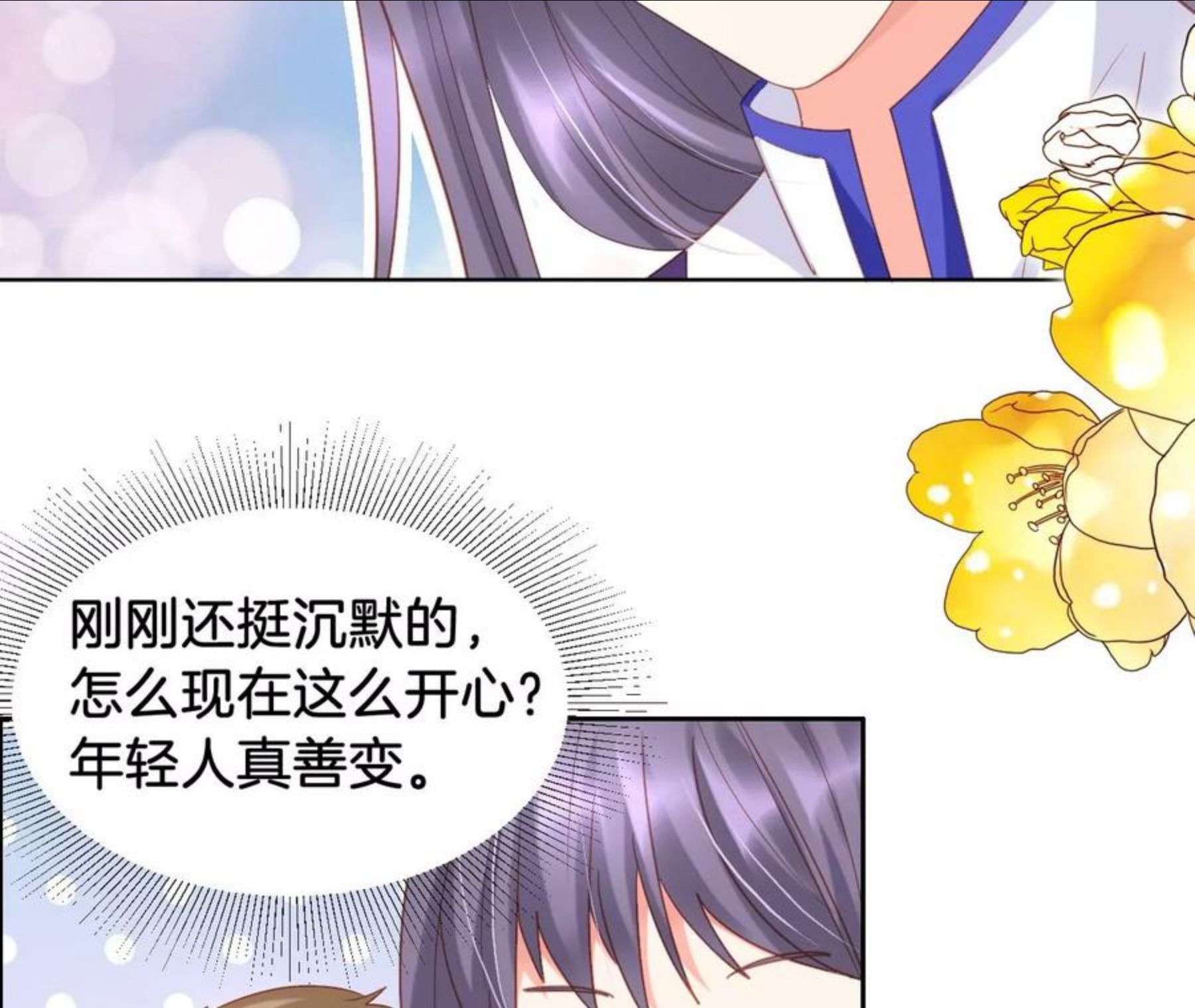 我被男神盯上了漫画,第302话 巧合42图