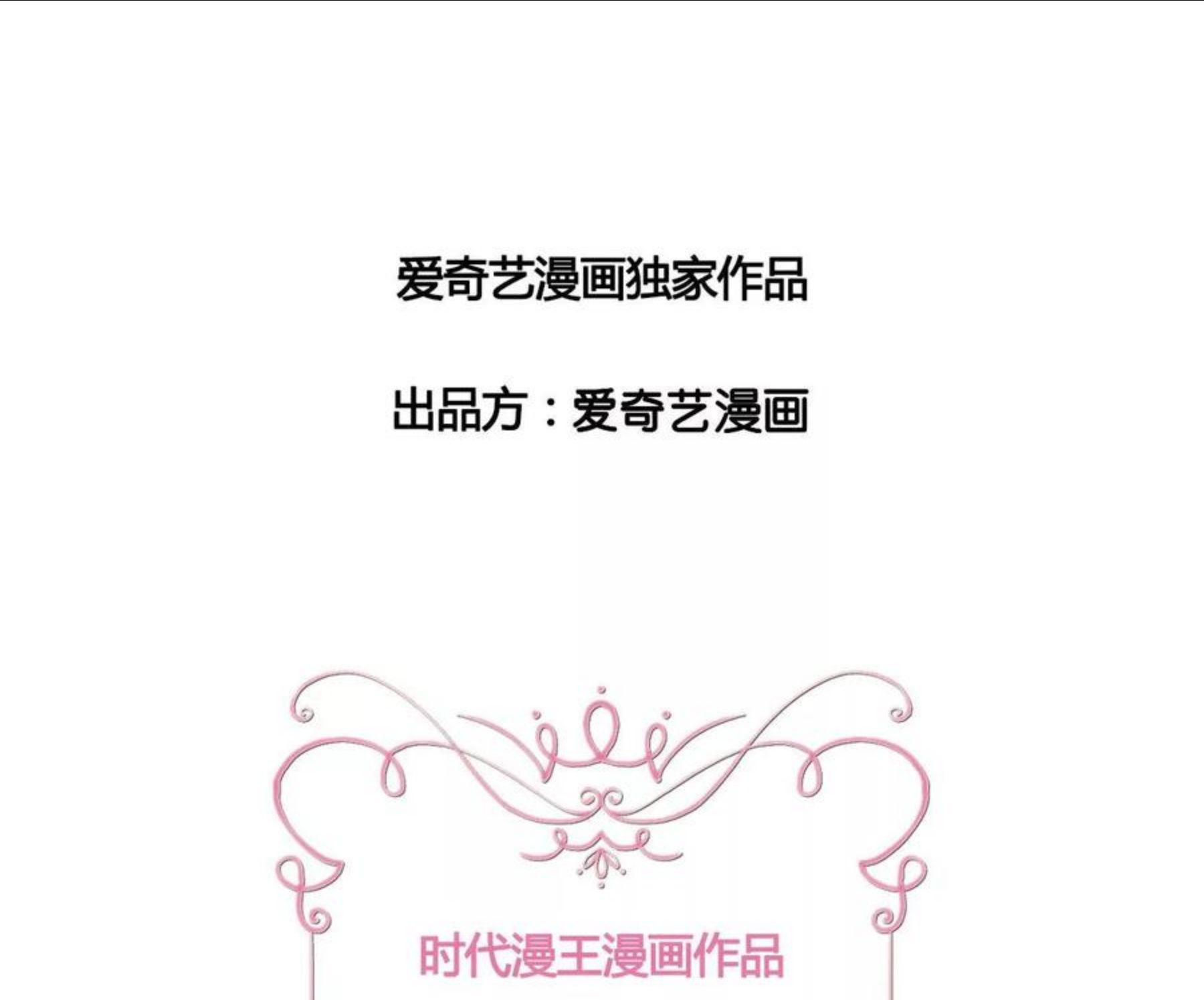 我被男神盯上了漫画,第302话 巧合2图