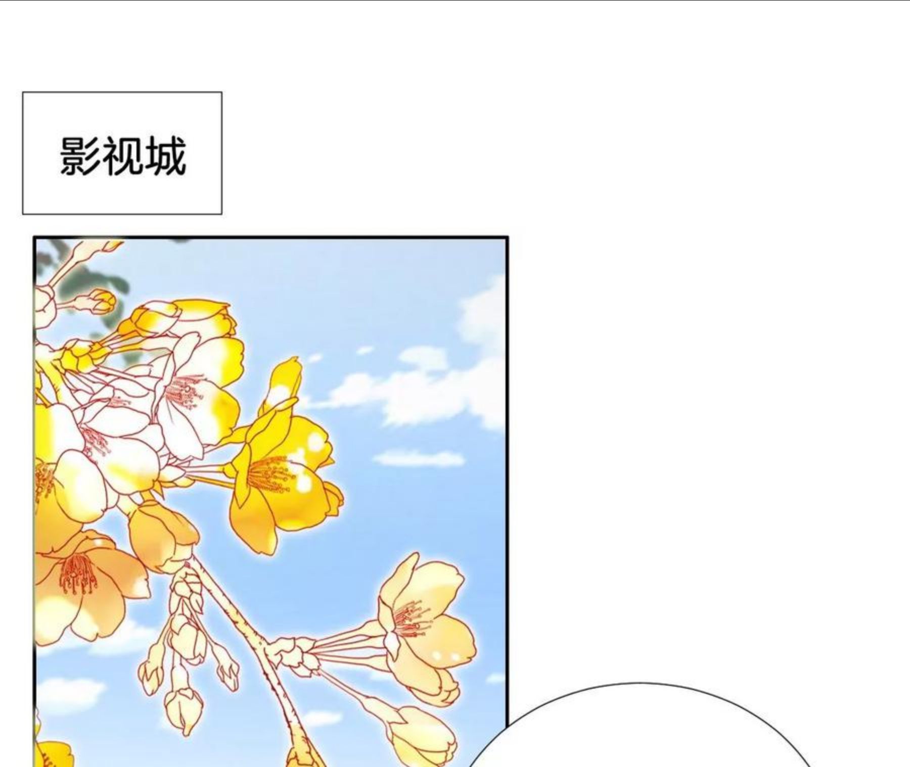 我被男神盯上了漫画,第302话 巧合14图