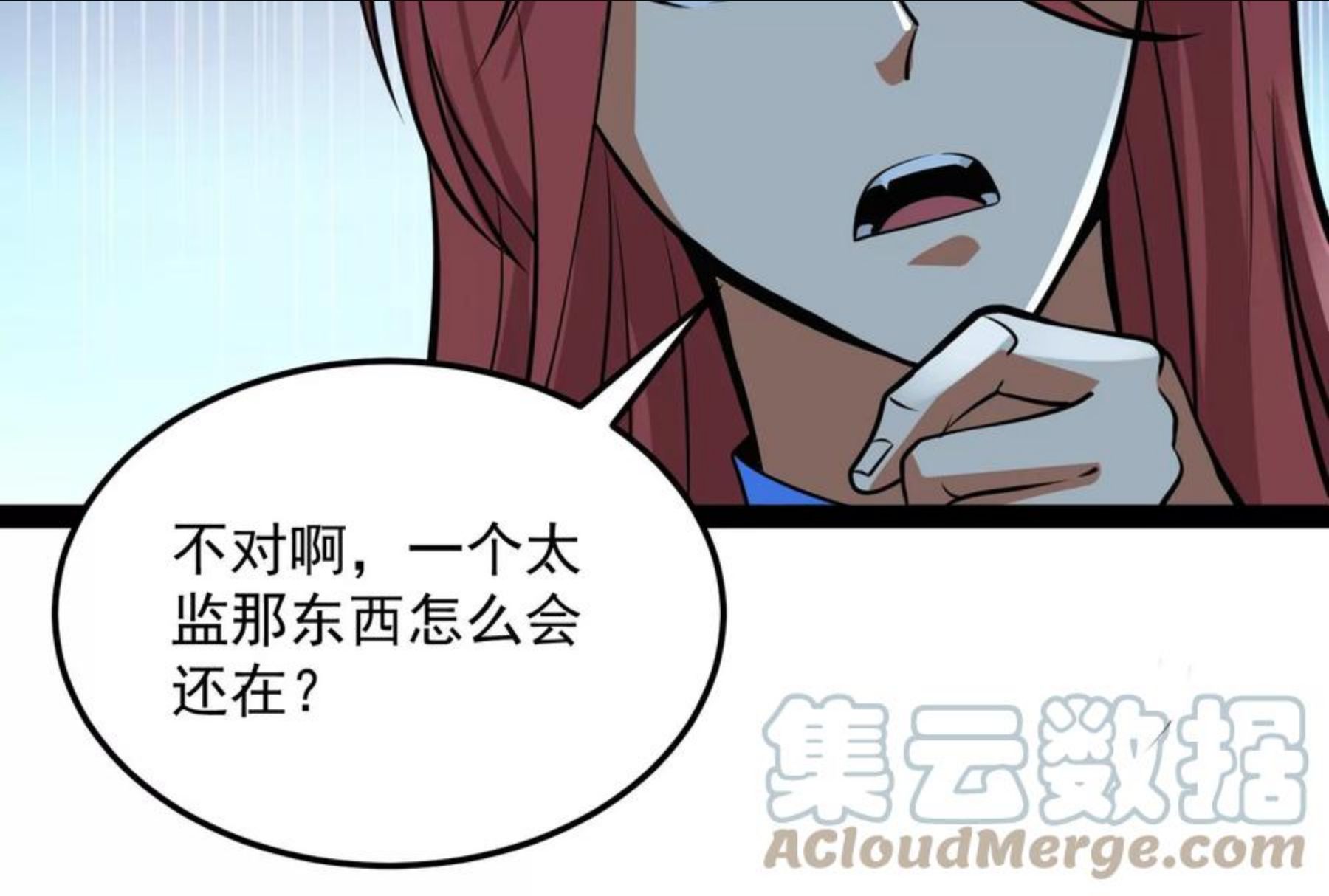 打爆诸天漫画,第73话 “西门庆”大战慈禧17图