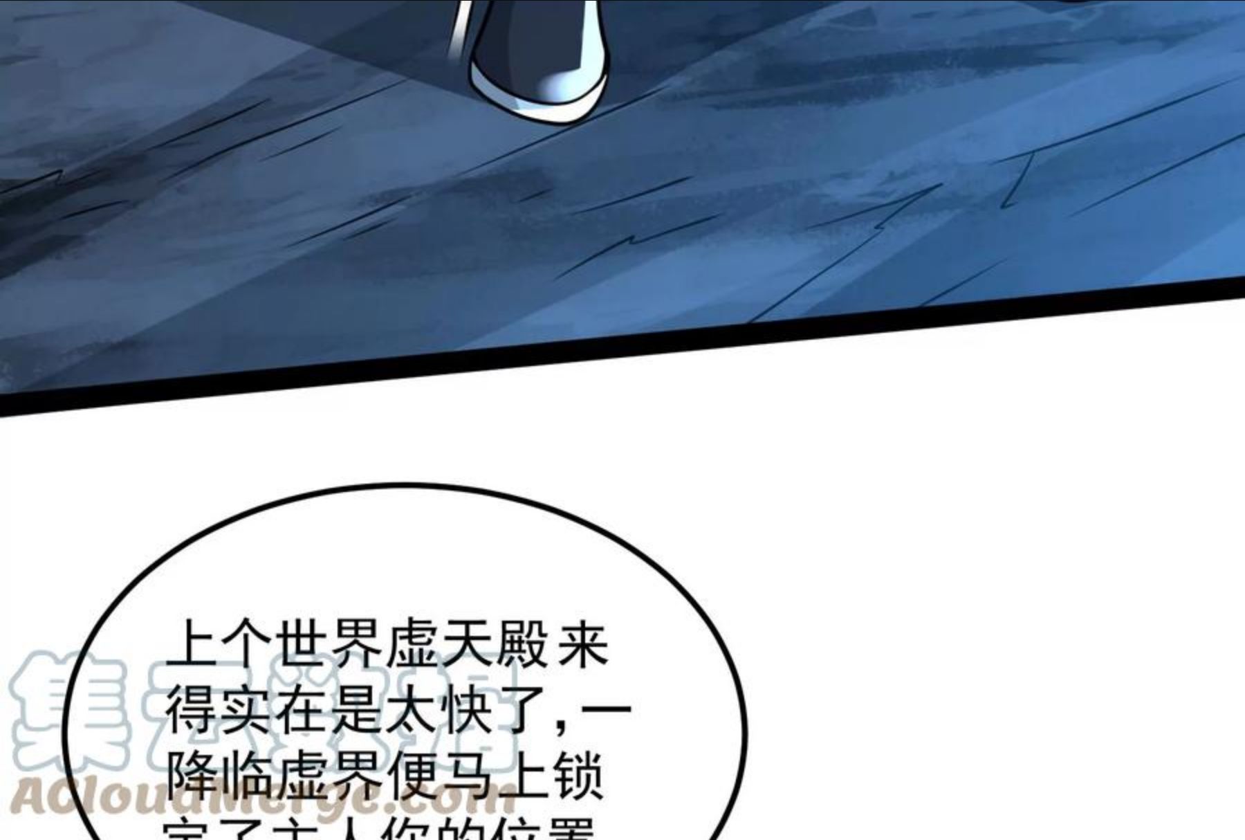 打爆诸天漫画,第73话 “西门庆”大战慈禧45图