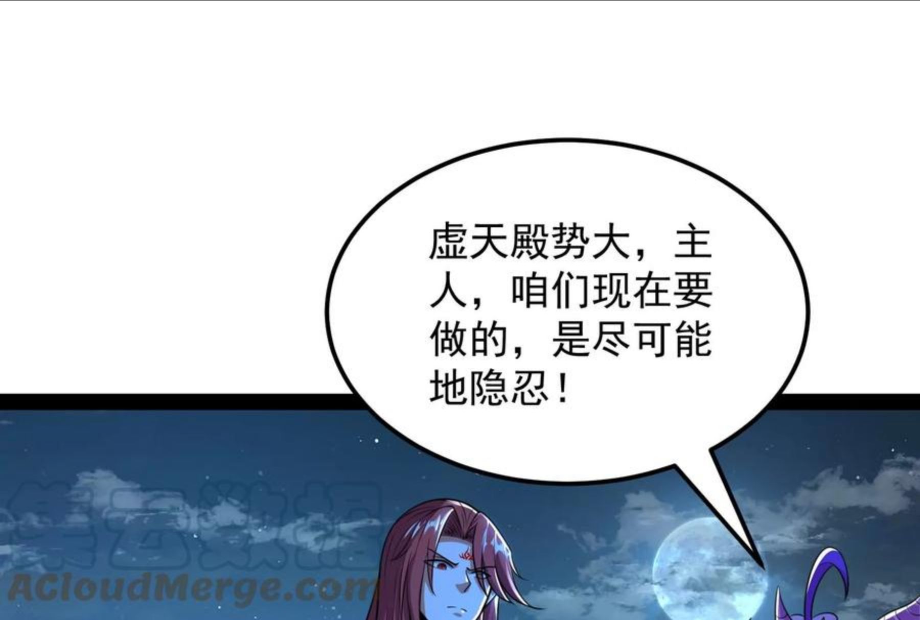 打爆诸天漫画,第73话 “西门庆”大战慈禧49图